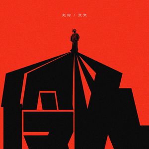 中国成人性爱在线视频
